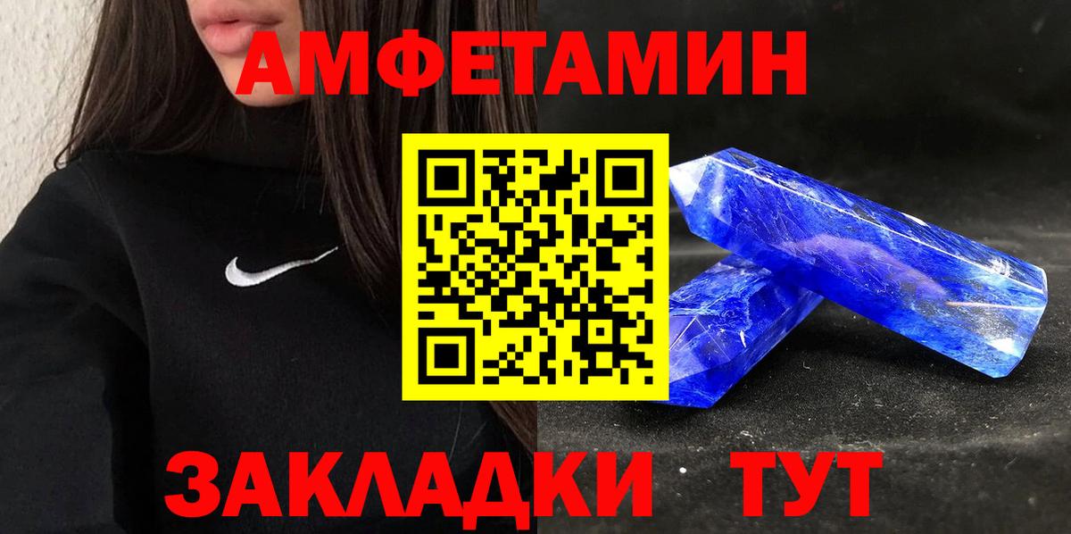 Тверь  Амфетамин 97%  Вход с VPN 