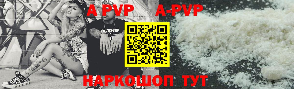 Alpha-PVP VHQ Тверь