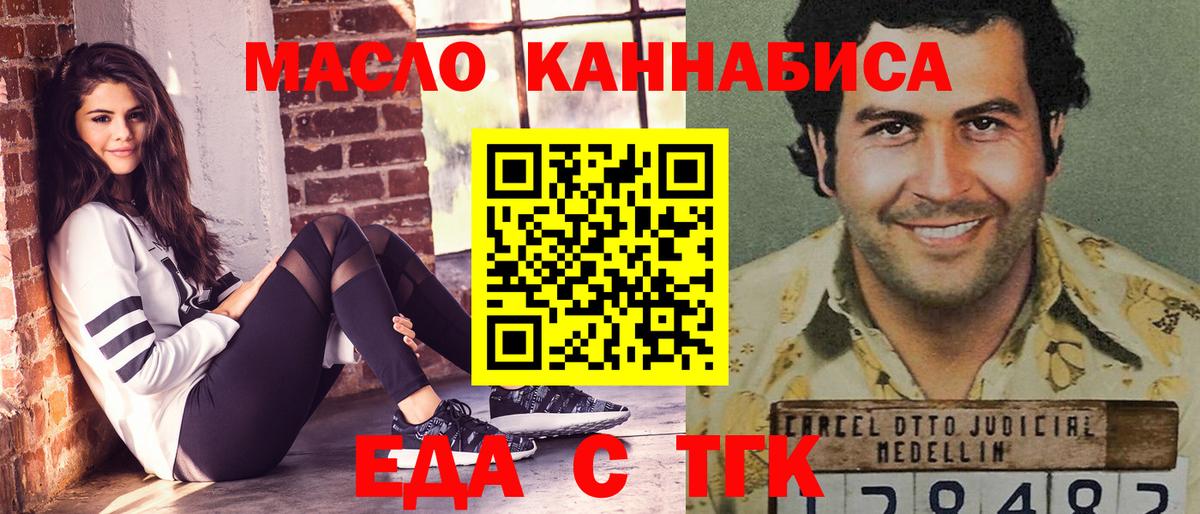 Тверь  Cannafood марихуана  Вход с VPN 