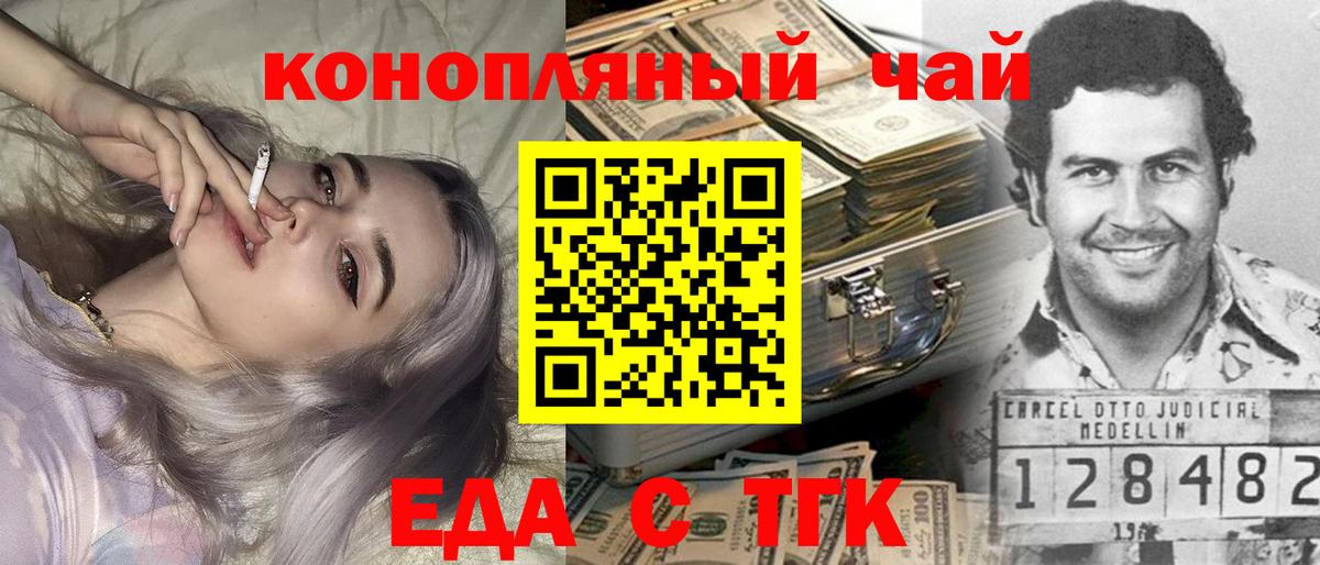 Печенье с ТГК конопля Тверь