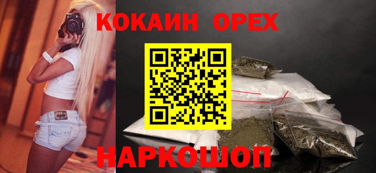 КОКАИН Колумбийский Тверь