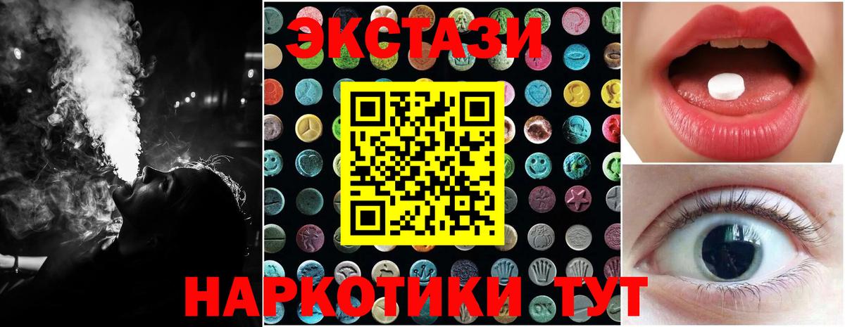 Ecstasy 280мг Тверь