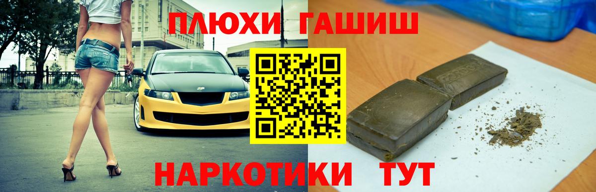 ГАШ VHQ Тверь