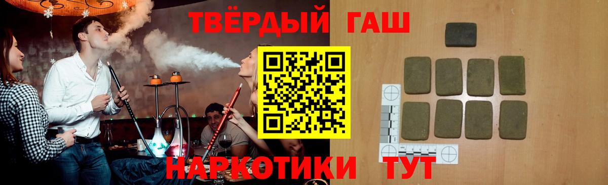ГАШИШ хэш  Вход с VPN  закладки  Тверь  ГАШ hashish 