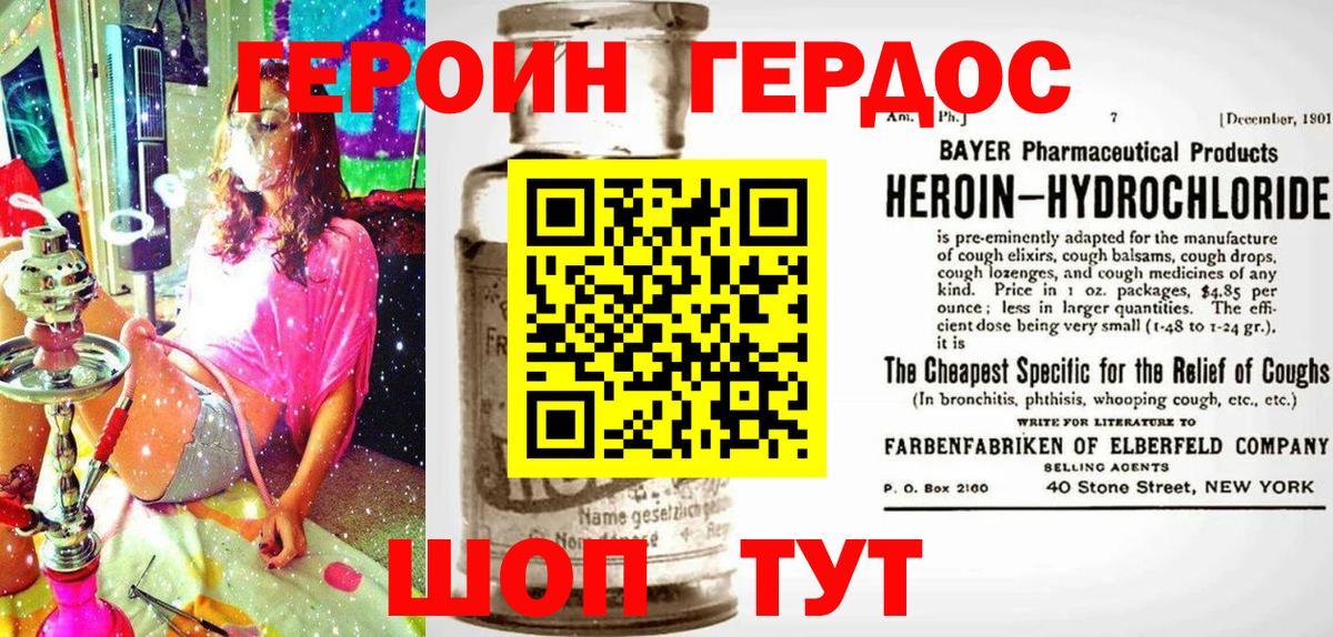 Тверь  Героин афганец  Вход с VPN 