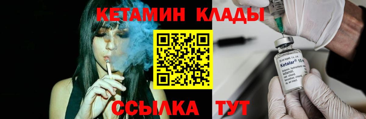 КЕТАМИН ketamine  КЕТАМИН VHQ  Вход с VPN  Тверь 