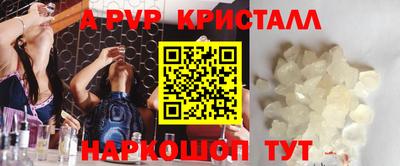 apvp Ипатово
