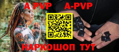 apvp Ипатово
