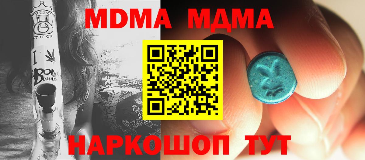 МДМА  Вход с VPN  Тверь  МДМА Molly  МДМА кристаллы 