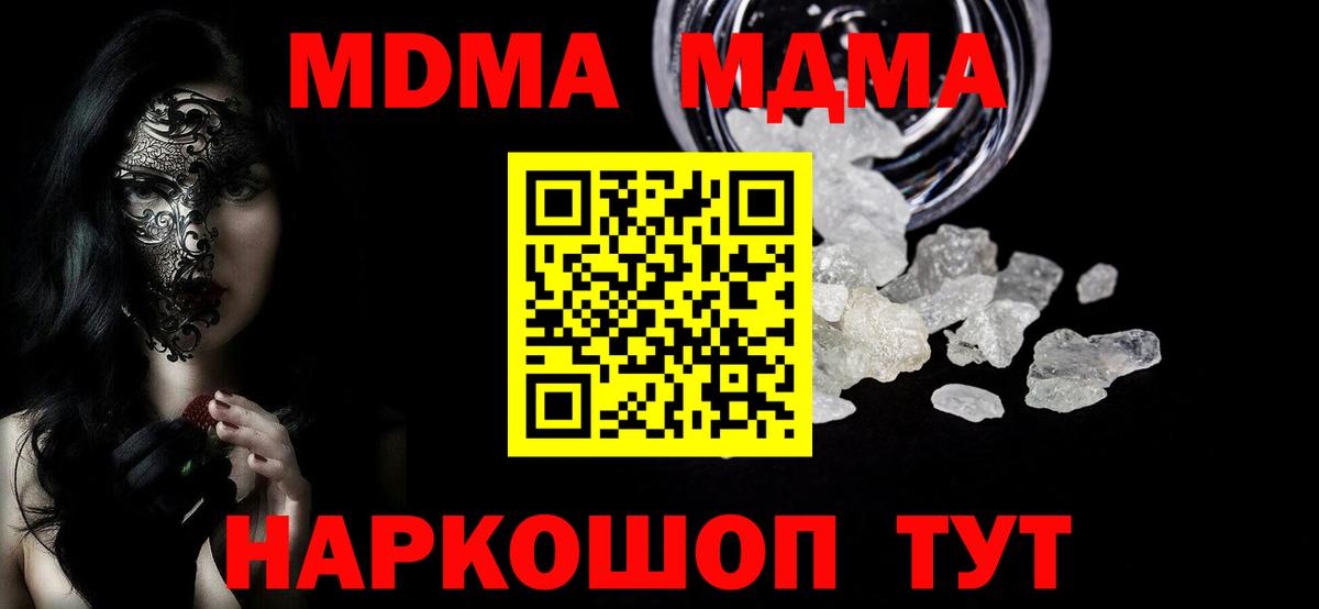MDMA Molly Тверь
