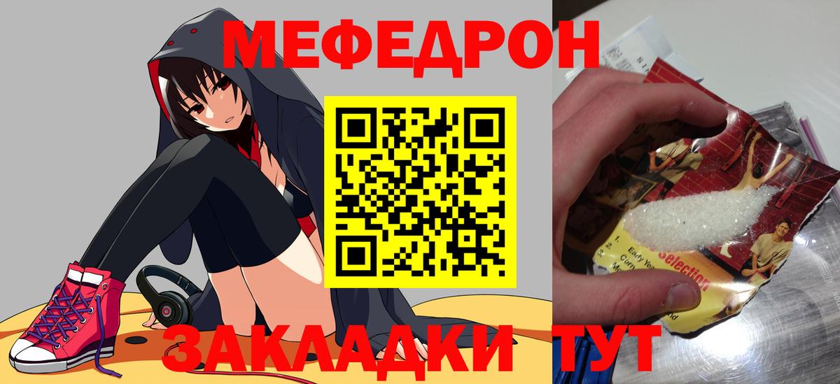 Тверь  МЯУ-МЯУ 4 MMC  Меф  Вход с VPN 