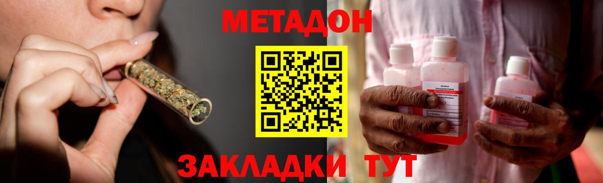 МЕТАДОН мёд  Вход с VPN  Тверь 