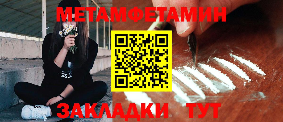 Первитин Декстрометамфетамин 99.9%  Вход с VPN  Тверь 