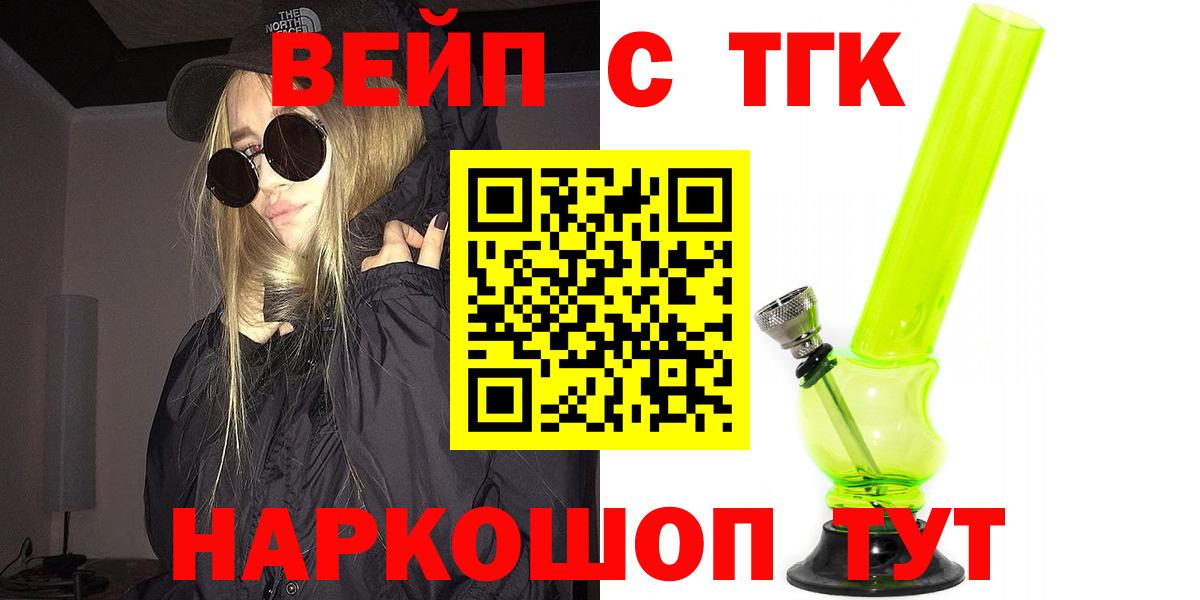 Тверь  ТГК жижа  Вход с VPN  ТГК жижа 