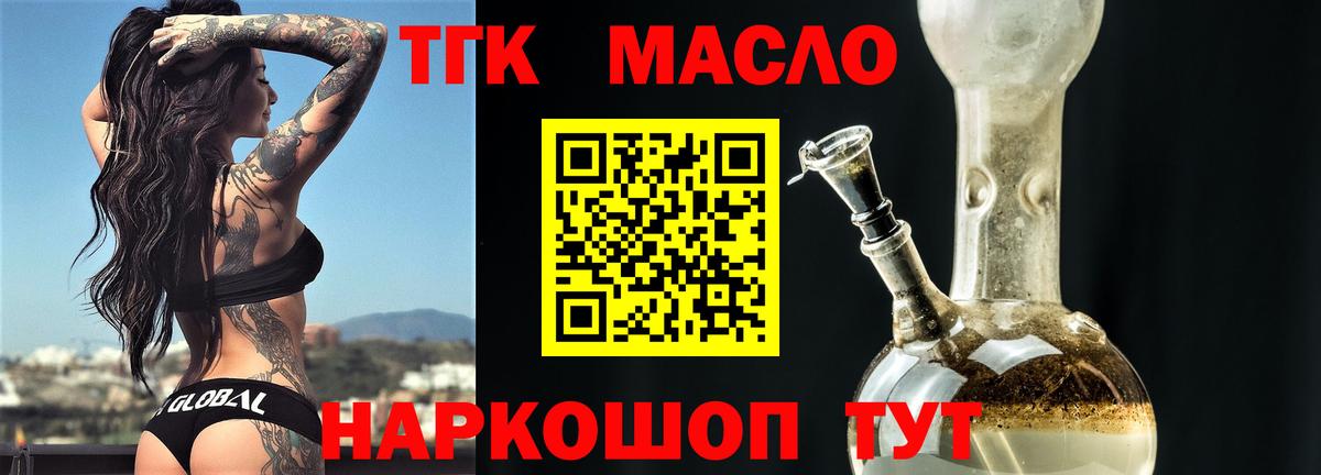 Дистиллят ТГК концентрат Тверь